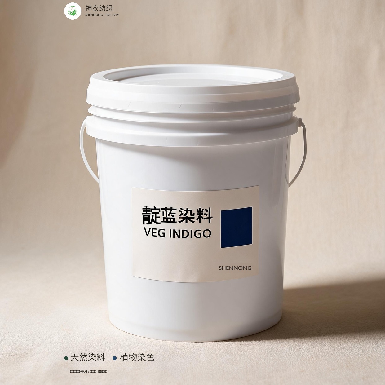 靛蓝桶装染料产品图
