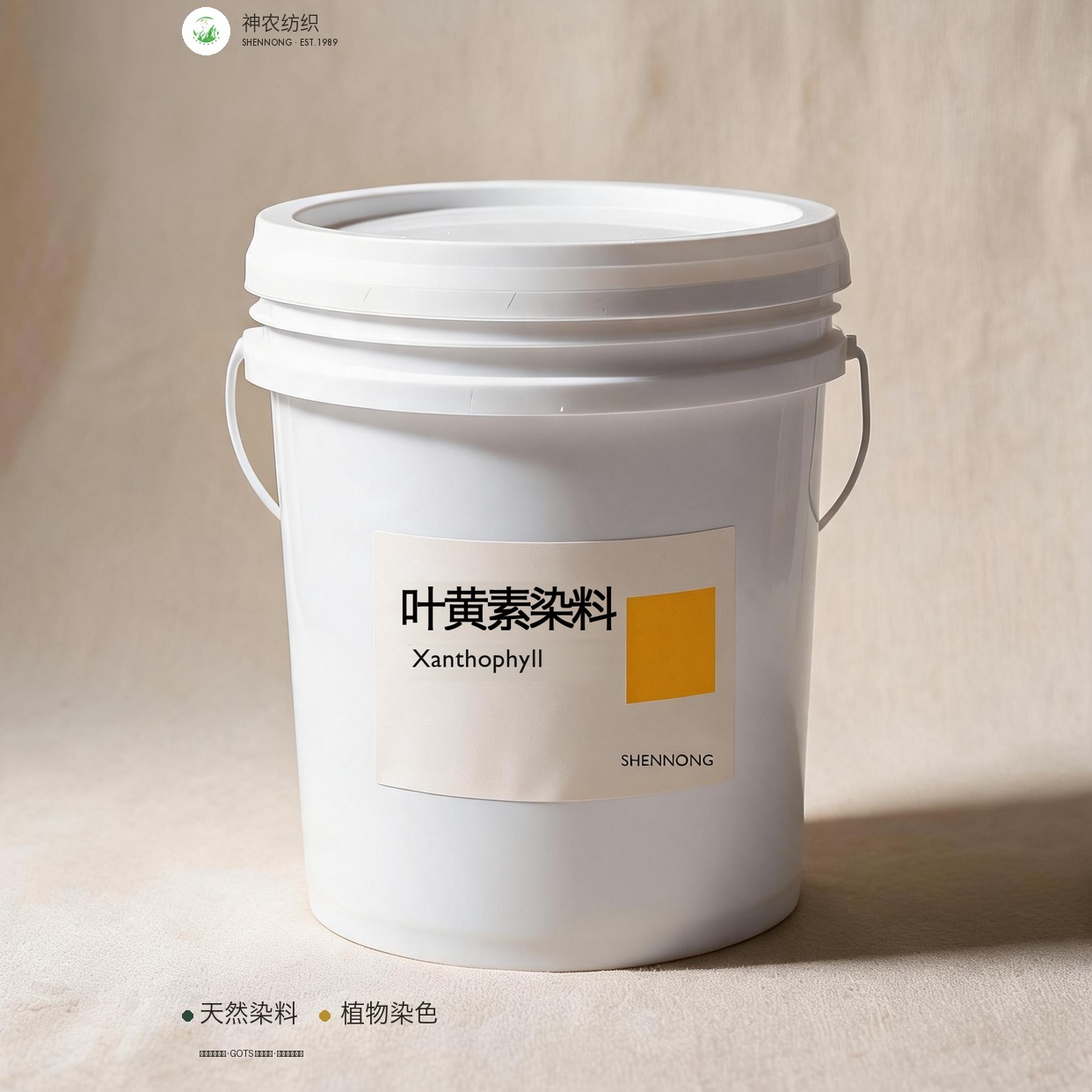 栀子黄桶装染料产品图